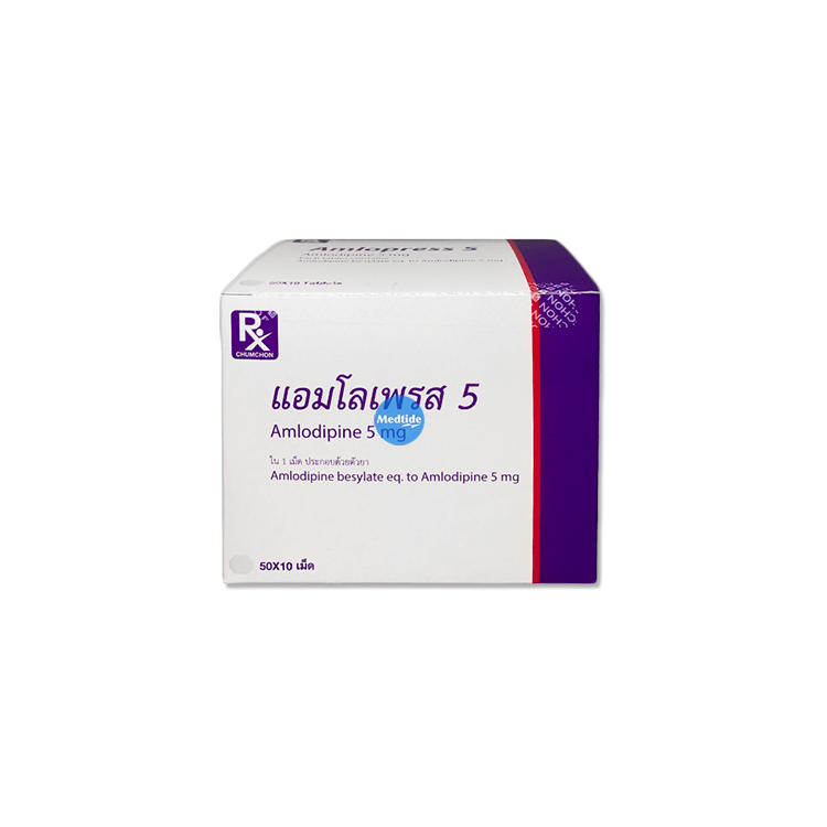ยาแอมโลเพรส Amlopress (amlodipine) 5 mg