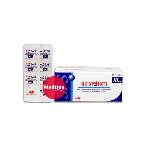 ยารักษาโรคหอบหืด แอสแต (astair) - montelukast 10 mg - singulair generic ใช้แทนยา montek