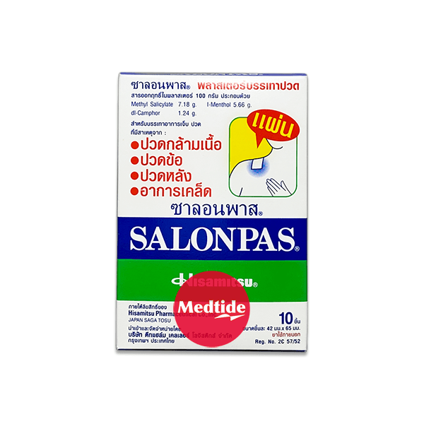 พลาสเตอร์แก้ปวด Salonpas ซาลอนพาส
