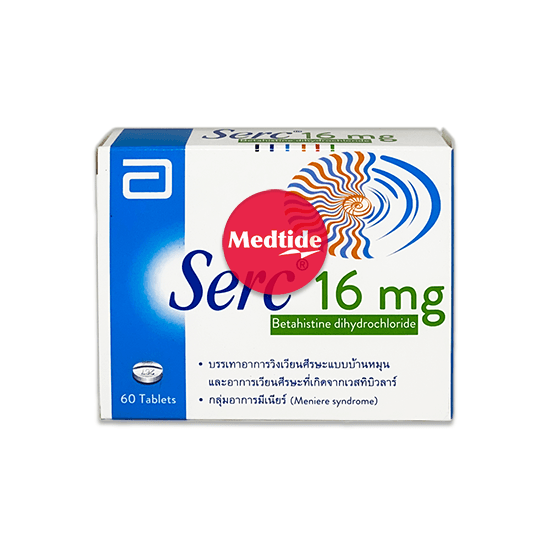 ยารักษาอาการเวียนหัวบ้านหมุน Serc ขนาด 16 mg